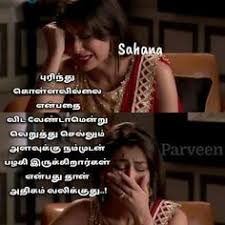 90 Feelings Ideas Photo Album Quote Feelings Tamil Love Quotes