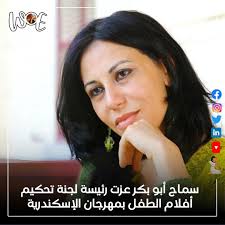 هبة الله صادق، رئيسة تحرير مجلة "روز اليوسف" وهي أول امرأة تتولى رئاسة مجلس  ادارتها بعد السيدة فاطمة اليوسف. Heba Allah Saadik, the editor-in-chief of  "Rose Al-Youssef" magazine, is the first woman