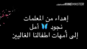 بطاقة شكر للأمهات Youtube