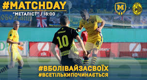 Металіст 1925 і рух провели матч в рамках упл, відео голів та огляд 24tv.ua. Metalist 1925 Ruh Match Day
