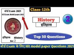 Welcome to bihar grid company limited. Uniqueartsandenglishclasses History 12th Class Vvi Questions For Bihar Board 2021 Youtube Tech Company Logos Company Logo Tech Companies