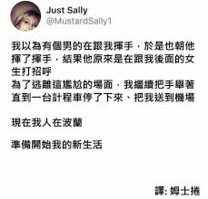 波蘭（粵拼：bo1 laan4，波蘭文：polska ），官名波蘭共和國（波蘭文：rzeczpospolita polska ），係中歐一國，西面同德國接壤，南部就同捷克同斯洛伐克為鄰，烏克蘭同白俄羅斯喺佢嘅東面，東北部同立陶宛同埋俄羅斯接壤，北面就係波羅的海。 呢個國家重要嘅地理位置同埋地形導致連年嘅戰火紛爭，幾個世紀以嚟波蘭嘅版圖亦都一改再改，喺16到17世紀曾經同立陶宛共組波蘭. è¨Žè«–æ³¢è˜­ é ­æ¿ Meteor