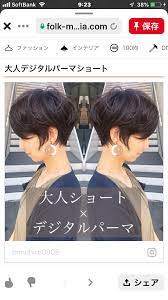 マッシュショート おしゃれまとめの人気アイデア pinterest 坂本せい子 マッシュショート