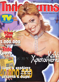 Φωτογραφία στον κινηματογράφο βρέθηκαν η κατερίνα λάσπα και η μεγαλύτερη κόρη της την τρίτη. 1989 2009 Kala Xristoygenna Me 20 Xronia Eortastika E3wfylla Cosmopoliti Com Xristina Polith
