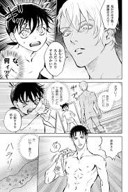 はむじい ham gsan さんの漫画 58作目 ツイコミ 仮 漫画 名探偵コナン 温泉 漫画
