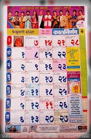 Kalnirnay feb 2021 marathi calendar pdf download Religion Spirituality Archives Indianpdf Com