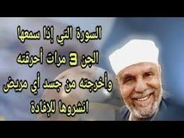 دعاء فك السحر بمجرد الانتهاء من قرائته Youtube Islamic Teachings Youtube Islam Quran