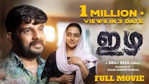 Udanadi Mangalyam Malayalam Full Movie