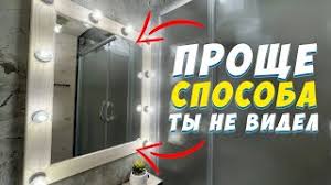 Подготовка рамы