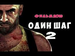 не отпускай меня фильм смотреть онлайн в хорошем качестве Shikarnyj Film 2019 Vyshe Pohval Odin Shag 2 Russkie Boeviki 2019 Kino Novinki Hd Kriminal Youtube Youtube Music