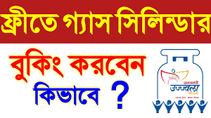 Pradhan Mantri Ujjwala Yojana Indane Gas Online Booking Hp Gas Online Booking Booking Number Youtube