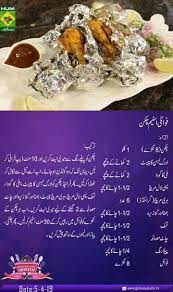 Pin By Fawad Hassan On Yumm Cooking Recipes Cooking Recipes In Urdu Chicken Recipes