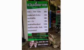 ผลงาน ร บทำป ายx stand ชนแดน เพชรบ รณ โดยม ออาช พ ร บทำป าย ป าย