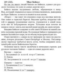 рабочая тетрадь по русскому языку 2 класс 1 часть кузнецова Gdz Po Anglijskomu Yazyku 11 Klass Groza Onlajn Perevod Uchebnik Geografiya 5 Klass
