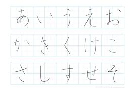 あまり知られていない ペン字のお手本が無料で手に入る場所 ペン字いんすとーる 手書き文字の書き方 ペン字 習字 お手本