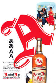 ancient age 1983年 best bourbons bourbon whiskey bourbon straight