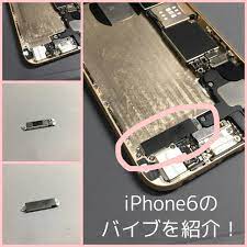 iPhoneのバイブレーション機能を紹介！ | iphone修理 船橋|船橋市のiphone修理ならSmaSma911京成船橋駅前