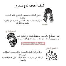 Pin By Aisha Mohammed On العناية بالشعر Beauty Recipes Hair Beauty Skin Care Routine Skin Care Women