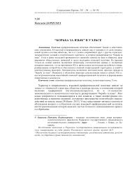 Валлийский язык — пост пикабушника proftradi. Borba Za Yazyk V Uelse Tema Nauchnoj Stati Po Yazykoznaniyu I Literaturovedeniyu Chitajte Besplatno Tekst Nauchno Issledovatelskoj Raboty V Elektronnoj Biblioteke Kiberleninka