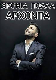 Greek quotes poems my life how are you feeling. Pantelhs Pantelidhs Menw Edw Giati Ta Oneira Ta Ekana Mazi Soy áƒ¦ áƒ¦ áƒ¦ Startseite Facebook