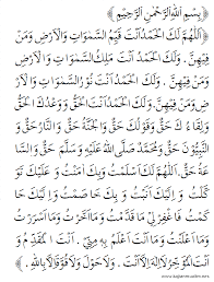 Text of doa sholat tahajud.doc. Lafadz Doa Setelah Sholat Tahajud Lengkap Dengan Artinya