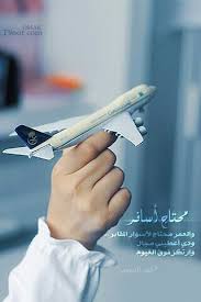 محتاج أسافر words omar remember