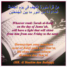 Reciting Surah Al Kahf On Friday م ن ق ر أ س ور ة ال ك ه ف ف ى ي و م ال ج م ع ة أ ض اء ل ه م ن الن ور م ا ب ي ن Reading Surah Al Kahf Al Kahf