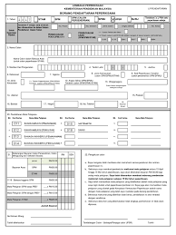 Semakan boleh dibuat bermula disember 2017 sehingga dimaklumkan. Borang Pendaftaran Upsr 2017