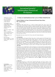 Pdf A Study On Spiritualism In The Lyrics Of Shah Abdul Karim Chordify is your #1 platform for chords. lyrics of shah abdul karim