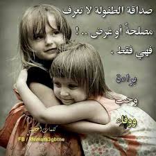 بوستات عن الصداقة صور كلمات جميلة حكم عن الاصدقاء الاوفياء للفيس بوك 2015 True Friends Happy Hug Day Images Hug Day Images