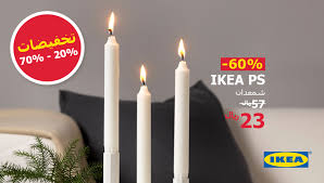 Ikea Saudi Arabia ايكيا السعودية On Twitter عزيزي نرجو متابعة موقعنا الإلكتروني حيث سيتم الإعلان عن أخر المستجدات عن طريقه
