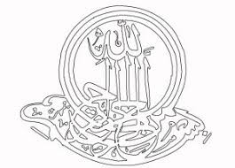 Mewarnai kaligrafi bismillah gambar mewarnai kaligrafi bismillahirrohmanirrahim terbaru untuk anak islam. Kumpulan Gambar Mewarnai Kaligrafi Anak Tk Paud Dan Sd Marimewarnai Com