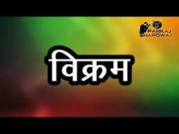 Free fire is a mobile game where players enter a battlefield where there is only. Download Vikram Singh Name Ringtone Mp3 Mp4 Music Online Ger Mp3