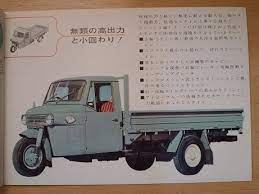 昭和３８年 ダイハツ３輪トラック ダイハツ オート三輪車 トラック