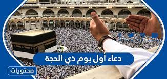 وذكر بيان صادر عن المحكمة العليا السعودية، أن السبت هو المكمل للثلاثين من ذي القعدة، والاثنين الموافق 19 يوليو. Dt4jh Gzfq3bdm