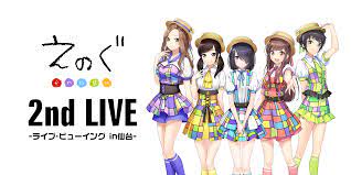 enogu”, a VR idol of iwamotocho geinosha inc. to hold the 2nd Live -Live  Viewing in Sendai- on September 22 with utilizing the Virtual Live Platform  “INSPIX” (iwamotocho theater)! The 4th new