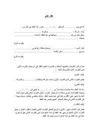 الحصول على نموذج شهادة خبرة مكتوب بطريقة احترافية من الأمور الهامة عند التقديم على الوظائف المختلفة.فعملية شهادة خبرة عمل من الامور التي تطلبها الشركات 3 اهمية شهاده الخبره للهجرة. Ù†Ù…ÙˆØ°Ø¬ Ø¹Ø±Ø¶ Ø¹Ù…Ù„ Ø¹Ø±Ø¨ÙŠ Ø§Ù†Ø¬Ù„ÙŠØ²ÙŠ Word