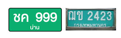 ประกาศ กองทะเบียนพล สำนักงานกำลังพล สำนักงานตำรวจแห่งชาติ เรื่อง ประกาศผลผู้ชนะการจัดซื้อจัดจ้างหรือผู้ได้รับการคัด. à¸ª à¸› à¸²à¸¢à¸—à¸°à¹€à¸š à¸¢à¸™à¸£à¸–à¹à¸• à¸¥à¸°à¸ª à¸¡ à¸„à¸§à¸²à¸¡à¸«à¸¡à¸²à¸¢à¸­à¸¢ à¸²à¸‡à¹„à¸£ à¹€à¸Š à¸„à¸£à¸²à¸„à¸² à¸„à¸­à¸¡