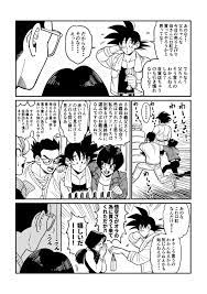 twitter 悟チチ 漫画 悟空 チチ