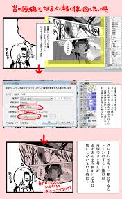 時間がなくてもそれなりに見える時短原稿テクニック 2ページ目 漫画 描き方 漫画 書き方 イラスト