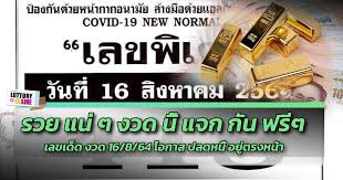 Check spelling or type a new query. à¹à¸¥à¸à¹à¸ à¸à¸à¸§à¸à¸ à¹à¸¥à¸à¸ à¹à¸¨à¸© à¸à¸£à¸°à¸à¸³à¸à¸§à¸à¸§ à¸à¸ 16 à¸ª à¸à¸«à¸²à¸à¸¡ 2564 à¸ªà¸³à¸ à¸à¸ à¹à¸¡ à¸