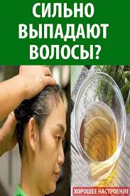 как предотвратить выпадение волос у мужчин в домашних условиях Pin Ot Polzovatelya Yuliya Kondratenko Na Doske Razvlechenie S Izobrazheniyami Lekarstva Dlya Volos Shampun Dlya Rosta Volos Vypadenie Volos U Zhenshin