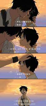 커뮤니티 방명록에 사진 ace and luffy one piece nami one piece