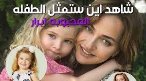Instagram ► ozgurhazar44 instagram ► ebrardemirbilekresmi trclips ► trclips.com/user/ebraralyademirbilek i̇ş teklifleri: Ø´Ø§Ù‡Ø¯ Ø§Ù„Ø·ÙÙ„Ø© Ø§Ø¨Ø±Ø§Ø± Ù…Ø¹ Ù…Ù† Ø³ØªÙ…Ø«Ù„ Ø¹Ø´Ù‚ Ø§Ù„Ù…Ù„Ø§Ø¦ÙƒØ© Ebrardemirbilekresmi Ø³Ø§Ø­Ù‡ Ø§Ù„Ù…Ø´Ø§Ù‡ÙŠØ± Youtube