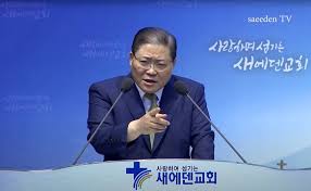 김한욱 목사 통합된 빛고을교회 담임목사직을 맡고, 이름을 '안양빛고을교회'로 개명하다. ì†Œê°•ì„ ëª©ì‚¬ ì˜ˆë°° ì¤' ì„±ë„ í–¥í•´ ë¹„ì†ì–´ ì‚¬ìš© ë…¼ëž€ ë§¤ì¼ì¼ë³´