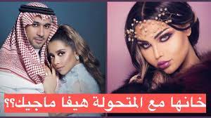بعد أن انفصلت عن زوجها، صدمت بلقيس المتابعين في صورةٍ وهي موجودة في المستشفى، حيث عانت من إنهيارٍ في حالتها الصحية، بعد أن كانت تصوّر أحد الفيديوهات عبر سناب شات. Ø¹Ø§Ø¬Ù„ Ø¨Ù„Ù‚ÙŠØ³ ÙØªØ­ÙŠ ØªØ®Ù„Ø¹ Ø²ÙˆØ¬Ù‡Ø§ Ø³Ù„Ø·Ø§Ù† Ø¹Ø¨Ø¯ Ø§Ù„Ù„Ø·ÙŠÙ Ø¹Ù„Ù‰ Ø§Ù„Ù‡ÙˆØ§Ø¡ Ø§Ù„Ø³Ø¨Ø¨ ÙØ¶ÙŠØ­Ø© Youtube