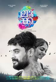 Nikhil venu sound design : Luca Malayalam Movie Trailer Cinema Sebosa