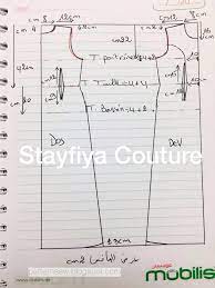 باترون خياطة باترون قنادر الدار باترون قنادر عراس وباترون ملابس تقليدية couture sewing dress making patterns sewing darts