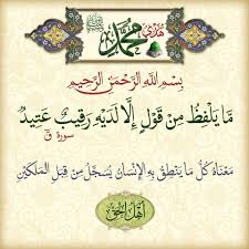 Pin By Zahrat Afaf On تفسير آية Hadeeth Islamic Dua Hadith