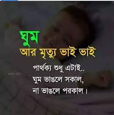 Love Quotes And Sayings In Bangla Home Facebook Sharing the best bengali love quotes, লাভ ক্যাপশন, premer kobita, bhalobasar bani, ভালোবাসার ক্যাপশন and lot of romantic images in bengali. love quotes and sayings in bangla